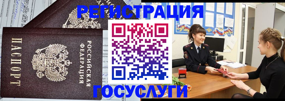 временная регистрация в Будённовске