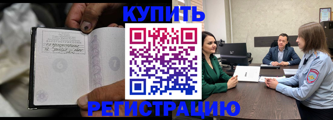 временная регистрация в квартире в Будённовске