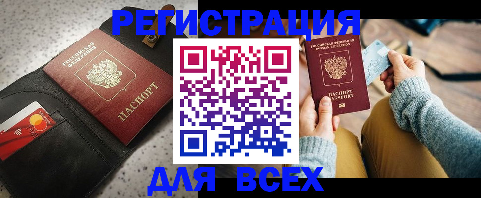 временная регистрация 2025 в Будённовске