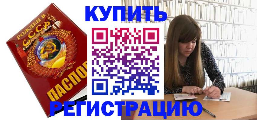 прописка для военкомата в Будённовске