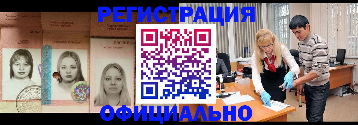 прописка от собственника в Будённовске