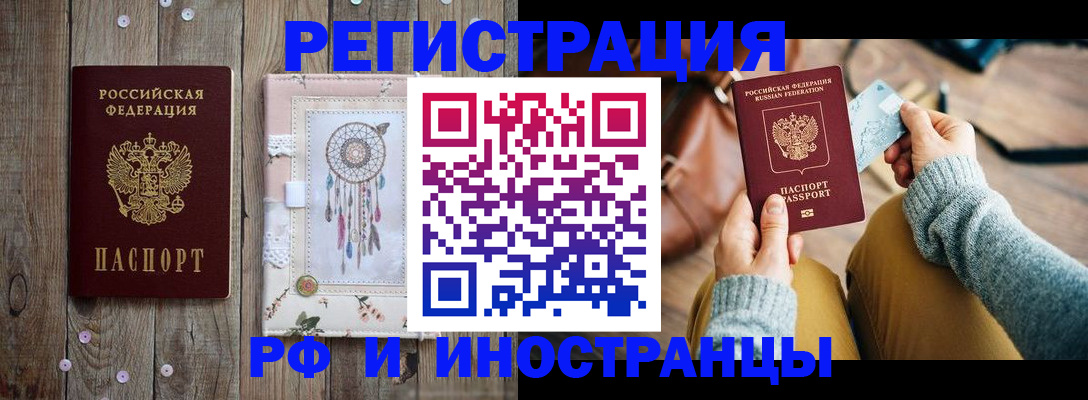 прописка ребенка в Будённовске